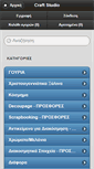 Mobile Screenshot of craftstudio.gr