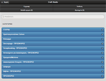 Tablet Screenshot of craftstudio.gr